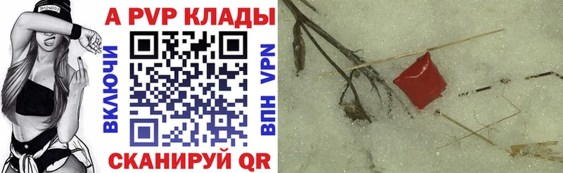 A PVP Crystall  закладка  Дербент 