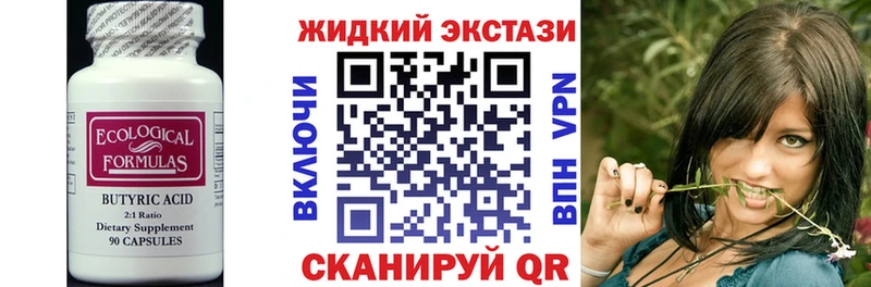 закладка  Дербент  Бутират 99% 