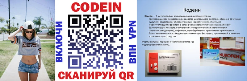 Кодеиновый сироп Lean напиток Lean (лин)  даркнет сайт  это наркотические препараты  Дербент 