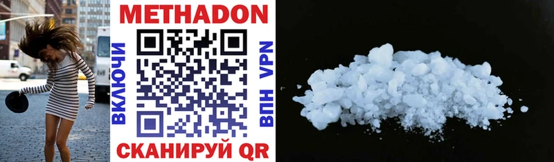 Метадон methadone  купить   Дербент 